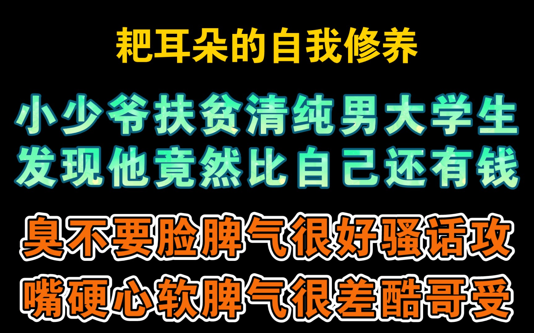 【纯爱推文】《别和我装穷》作者:林七年哔哩哔哩bilibili