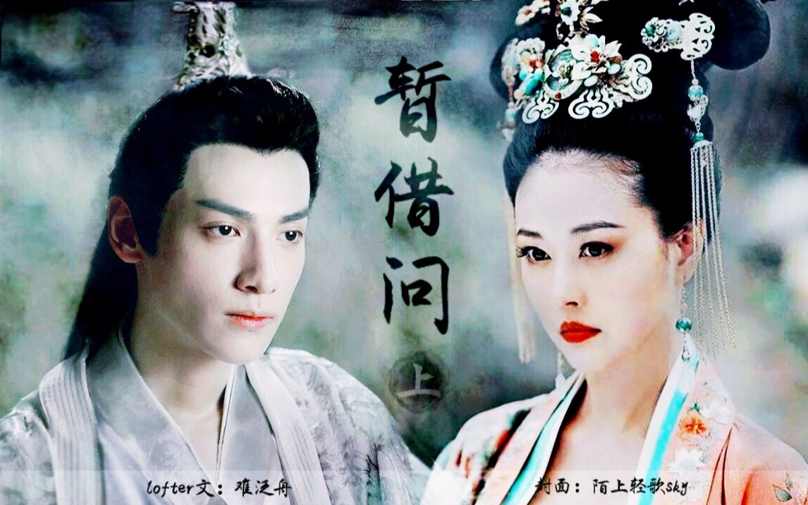 周海媚x罗云熙暂借问上如果荼姚跳临渊台后失忆母神这一次换你做我手