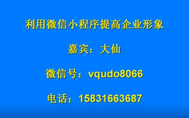 互联网时代企业该如何利用好小程序扩大影响哔哩哔哩bilibili