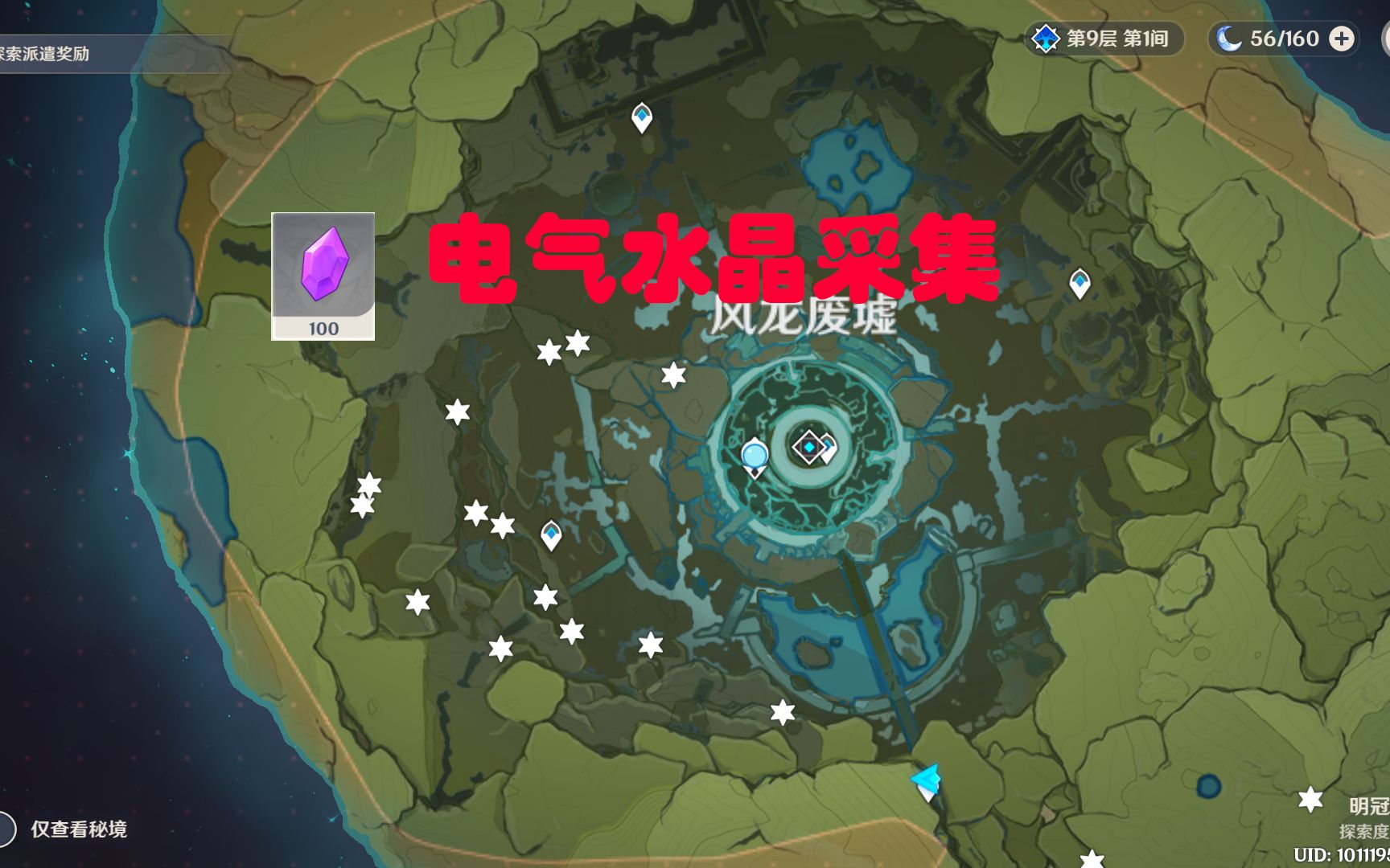 【原神】(素材采集)电气水晶50 个采集_哔哩哔哩_bilibili