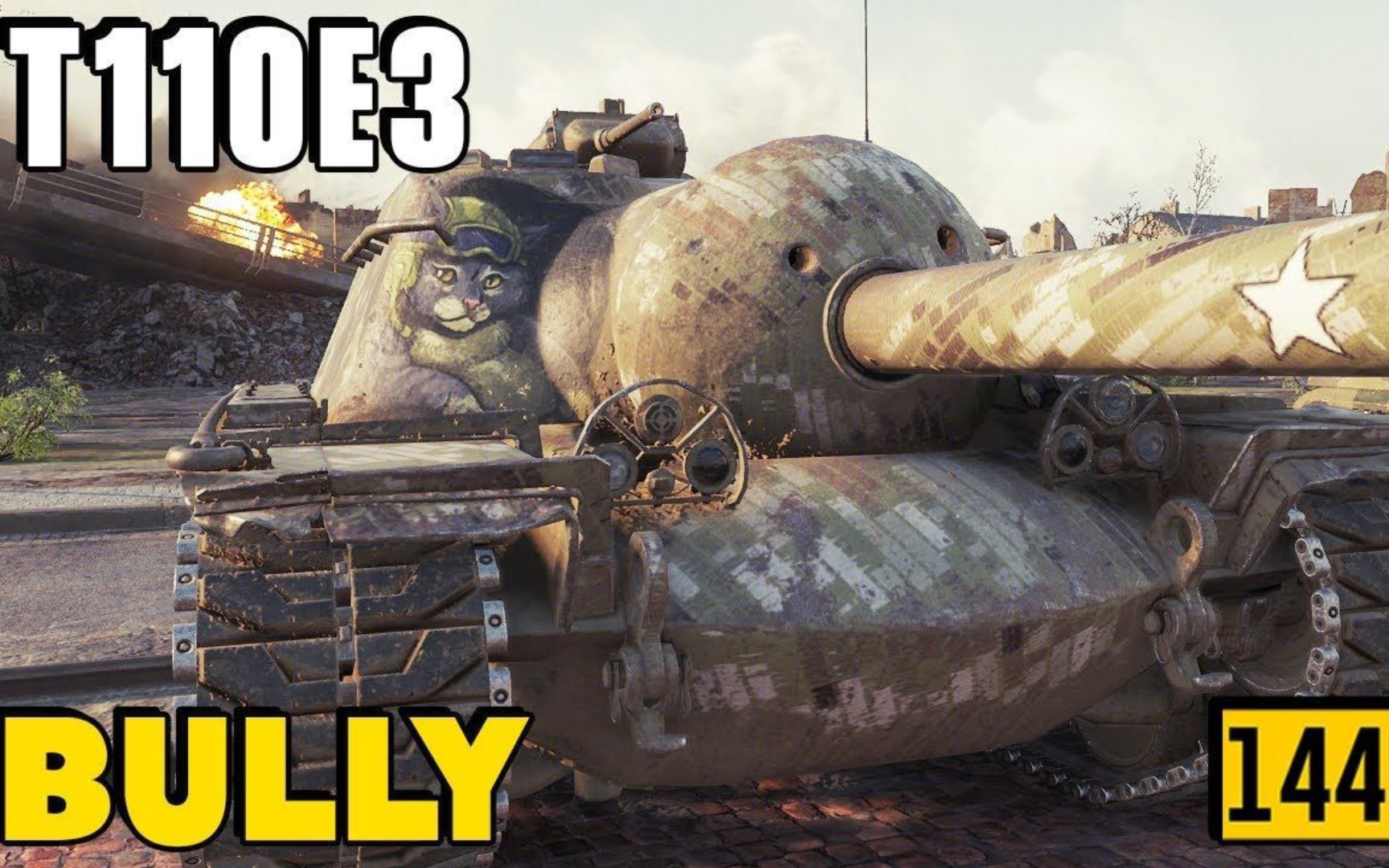 老a[wotb]:坚韧的t110e3,火炮带劲,装甲靠谱.