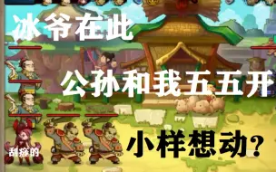 Descargar video: qq水浒：那些年的神阵——双天锡高廉