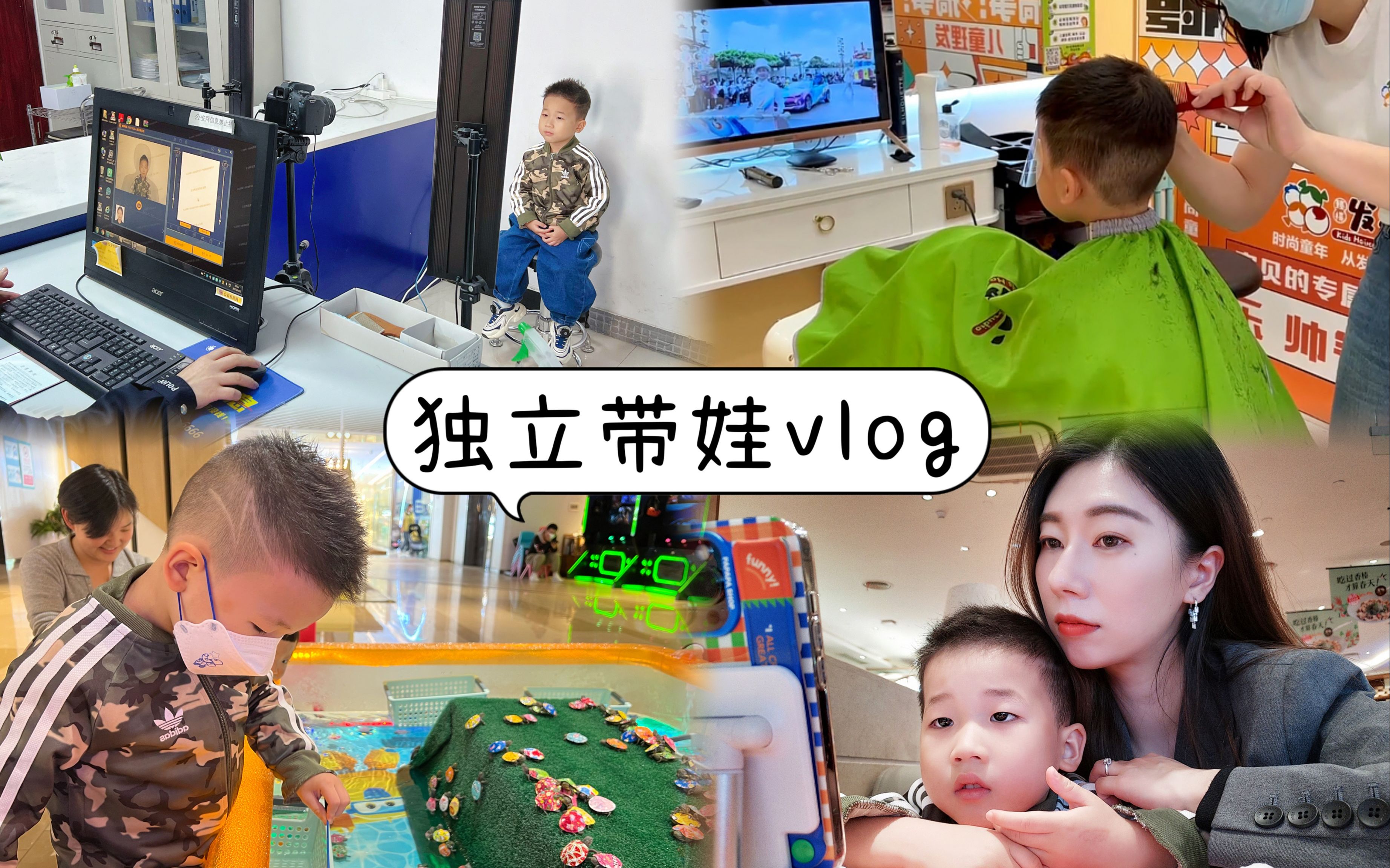 [图]独立带娃的一天vlog|谢谢你选择我做你妈妈