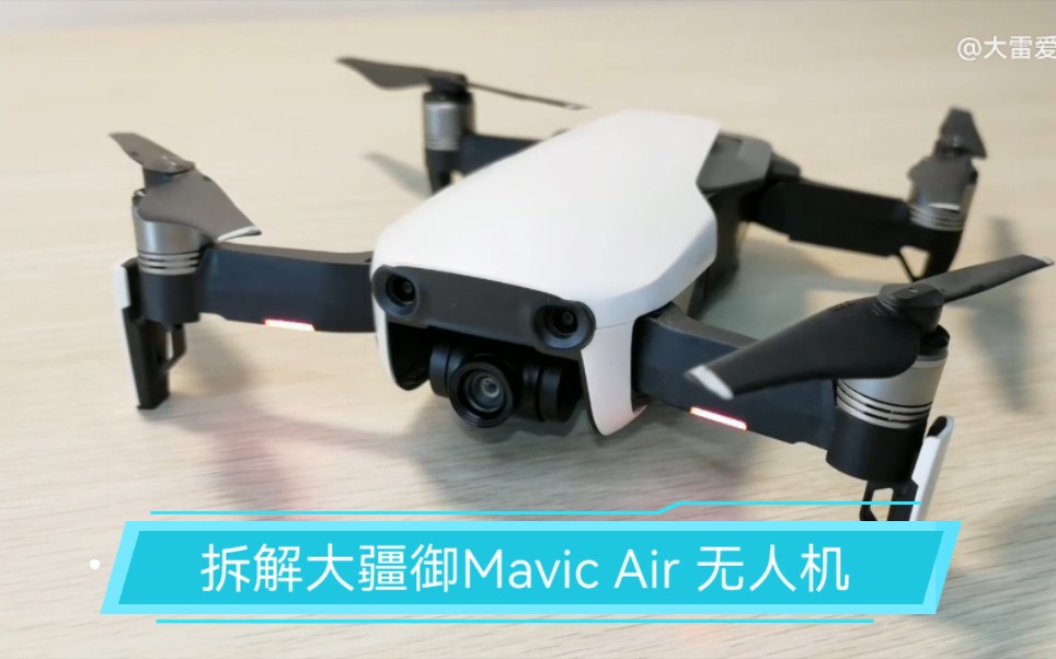 拆解4999元的大疆无人机御Mavic Air 看看内部构造 钱都花在了哪里哔哩哔哩bilibili