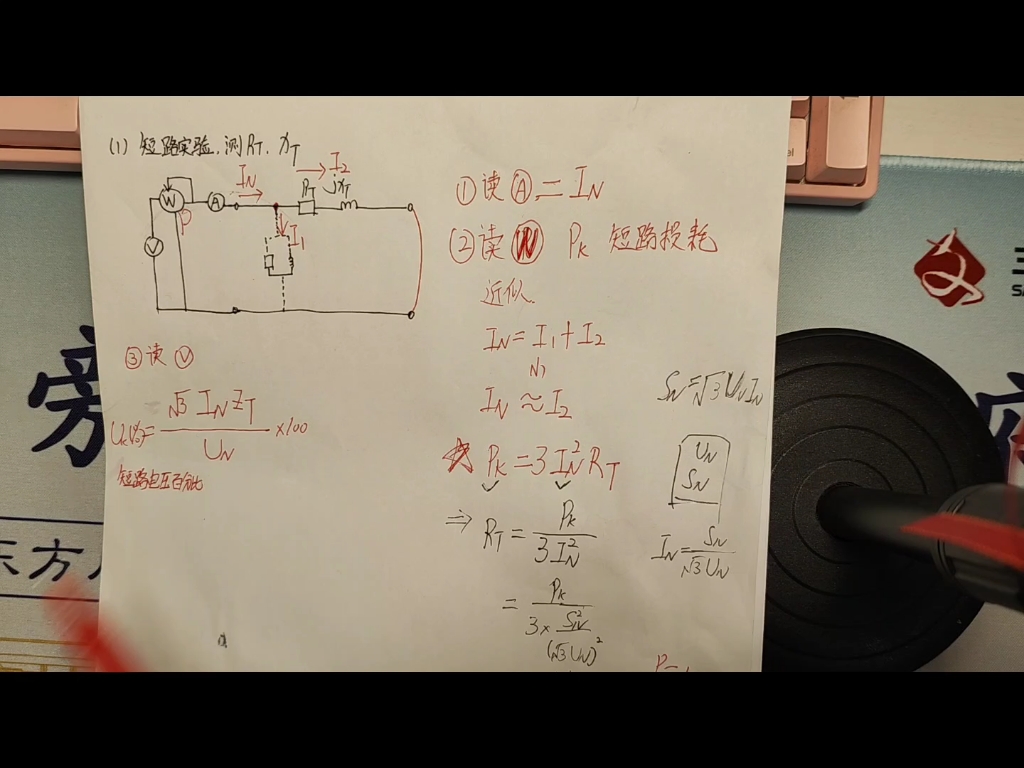 第二章 变压器参数公式推导哔哩哔哩bilibili