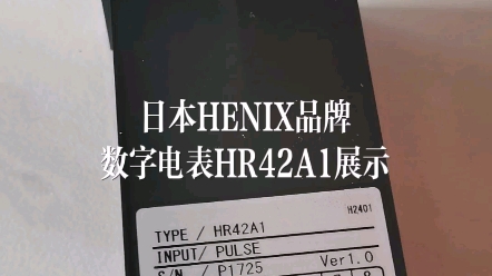 日本HENIX品牌数字电表HR42A1展示哔哩哔哩bilibili