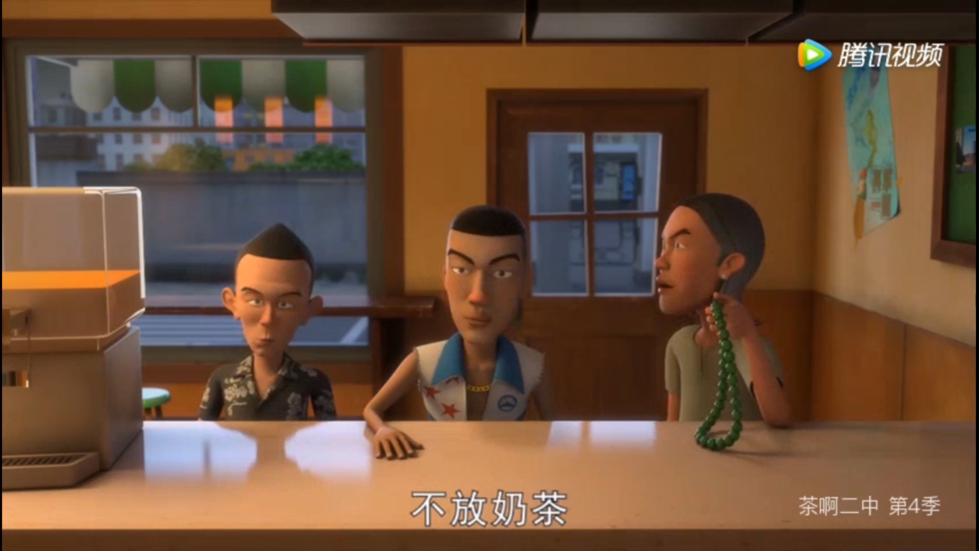 茶啊二中第四季珍珠奶茶不放奶茶