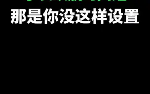 Download Video: 手表续航时间短？那是你没这样设置 续航  智能穿戴  华为watch4  watch4系列