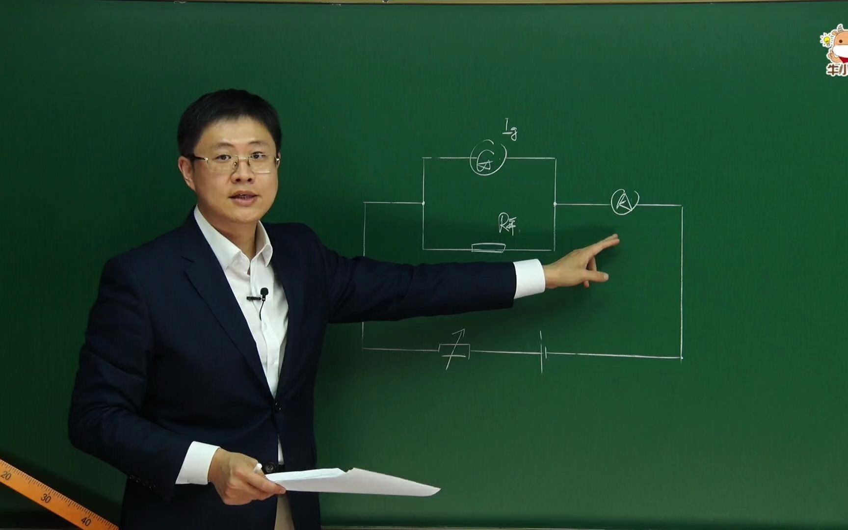 【高中物理】王文博物理高考复习免费名师互动营30 电表改装问题_哔哩