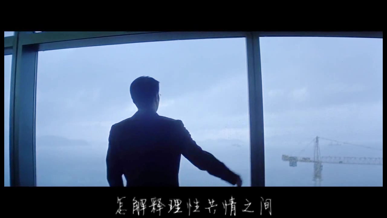 【黎明吧】无间道3—目击