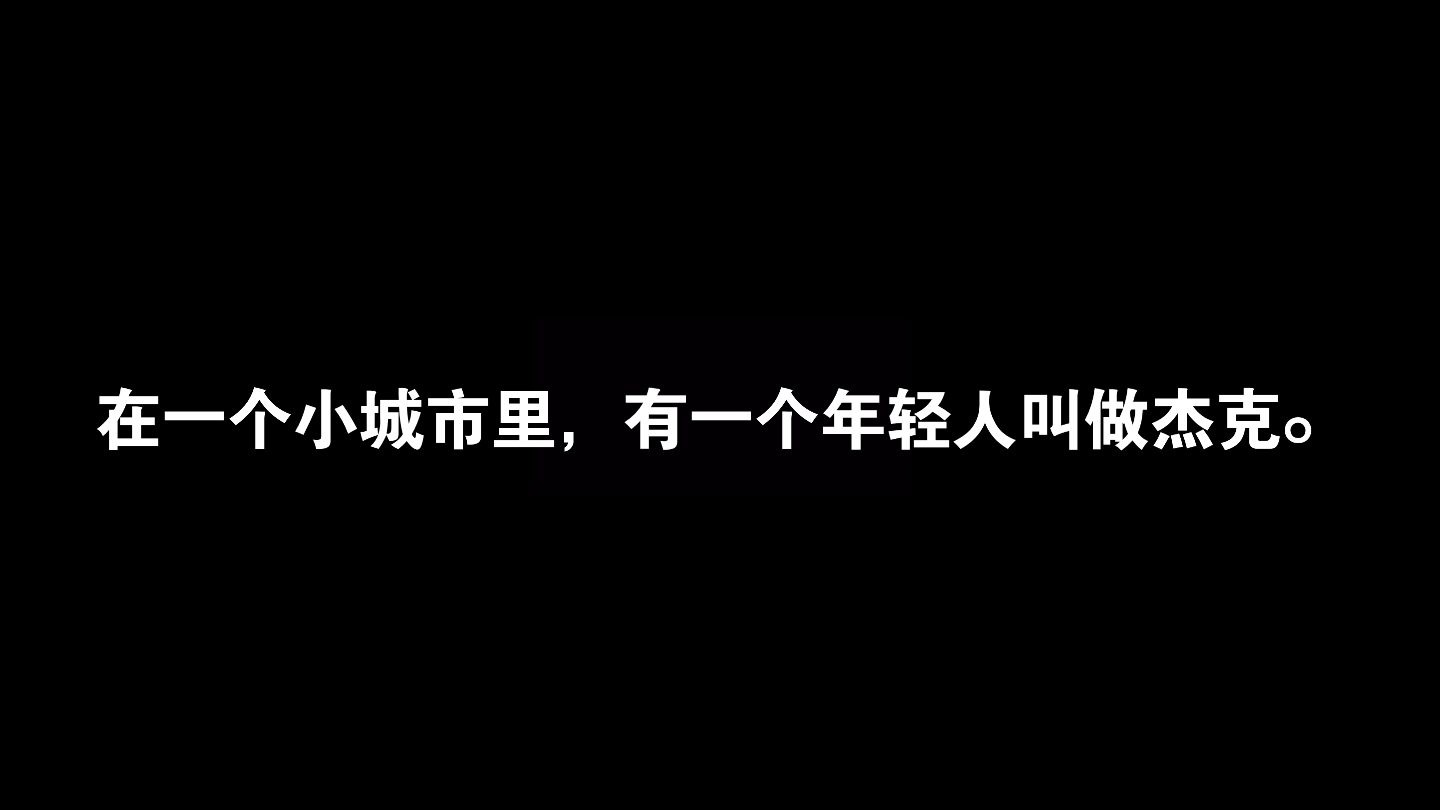 [图]在一个小城市里