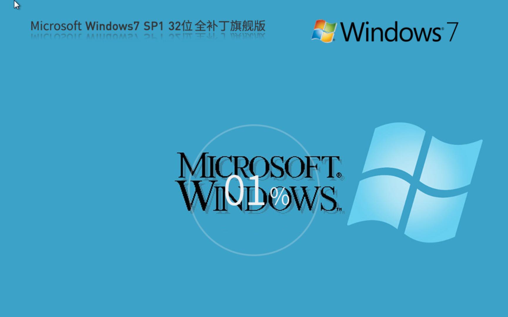 [图]Win7系统已经停止支持，但系统之家还是带来全补丁版本