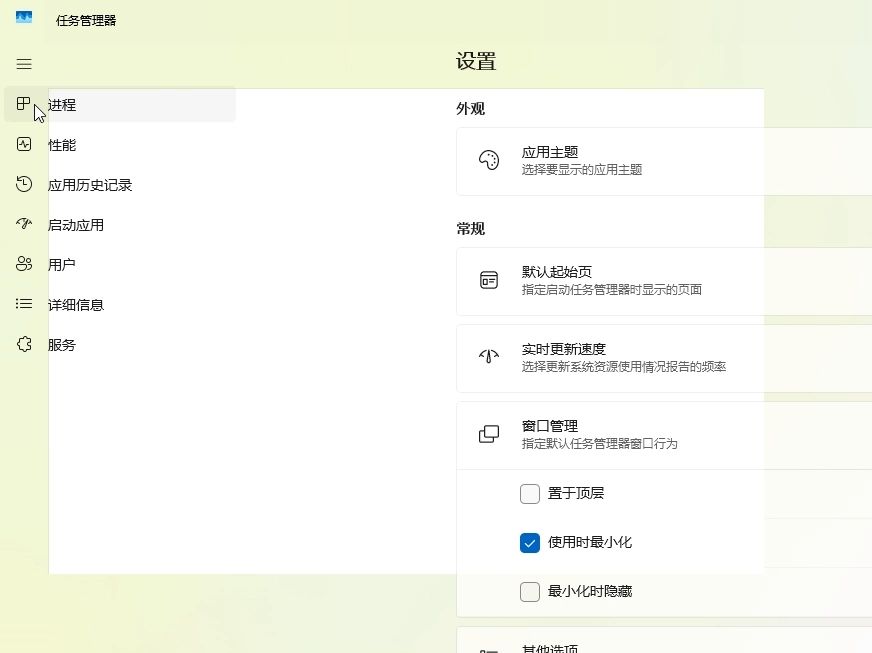 Windows 11 24H2 任务管理器的一个小bug : (哔哩哔哩bilibili