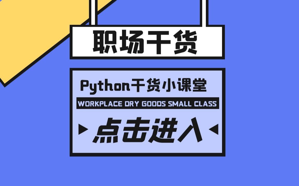 爬虫接单案例(价值600的单子)python京东抓取商品信息哔哩哔哩bilibili