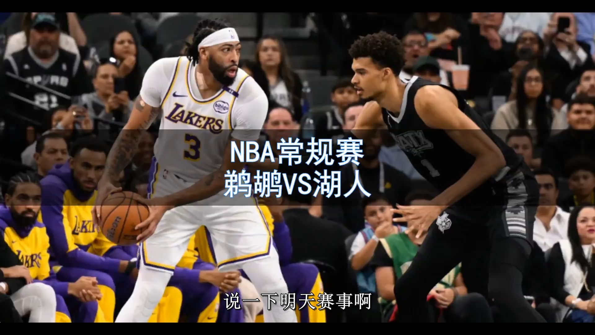 NBA赛事每日全方面解析预测哔哩哔哩bilibili