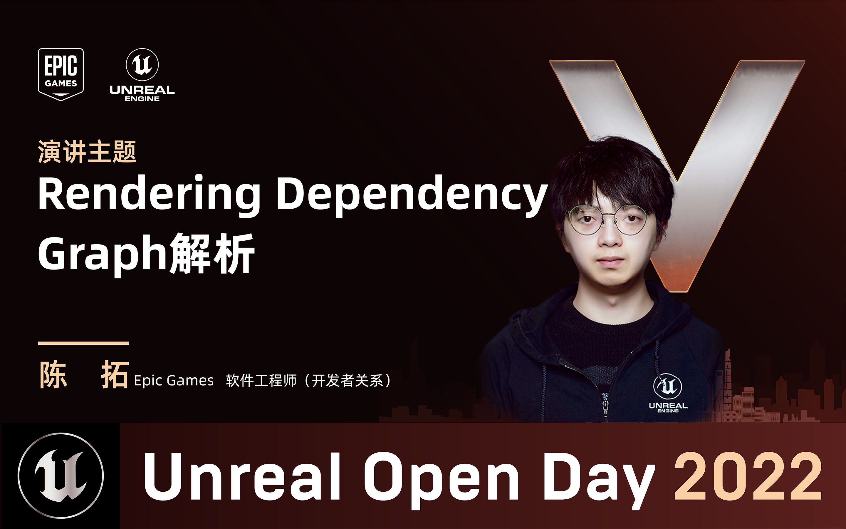 [UOD2022]Rendering Dependency Graph解析 | Epic 陈拓哔哩哔哩bilibili