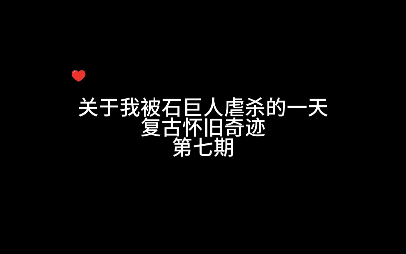 经典怀旧游戏 奇迹MU 还记得当你第一次看见仙踪林时的震撼吗哔哩哔哩bilibili