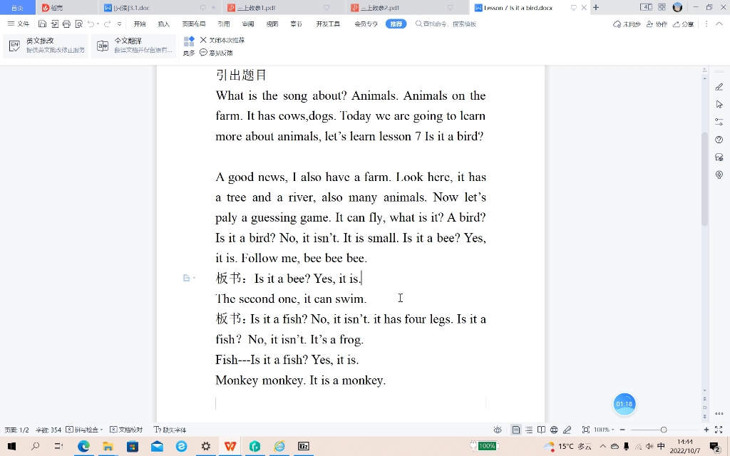 [图]英语试讲逐字稿。科普版英语三年级上册 lesson7 Is it a bird? Let's learn.上岸上岸