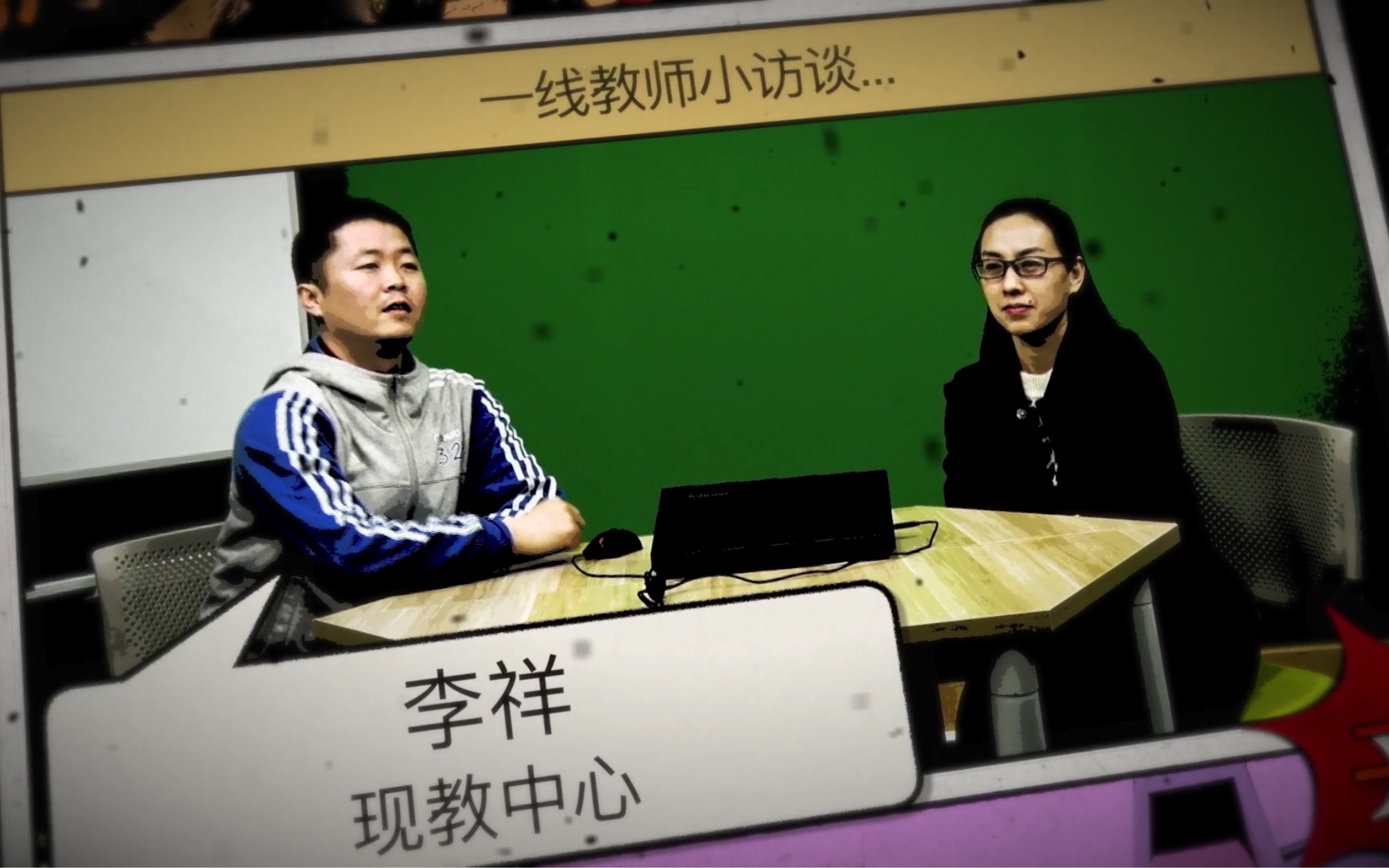 访谈#普通老师制作微课过程中都有哪些困惑及解决方案