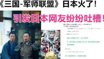 三国志军师联盟日本霸气宣传片 大军师司马懿之军师联盟 哔哩哔哩 Bilibili