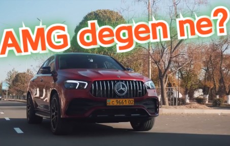 [图]哈萨克车评人Олжас Оқас--Mercedes-Benz GLE Coupe 53 AMG. Кереғар Қапшағай