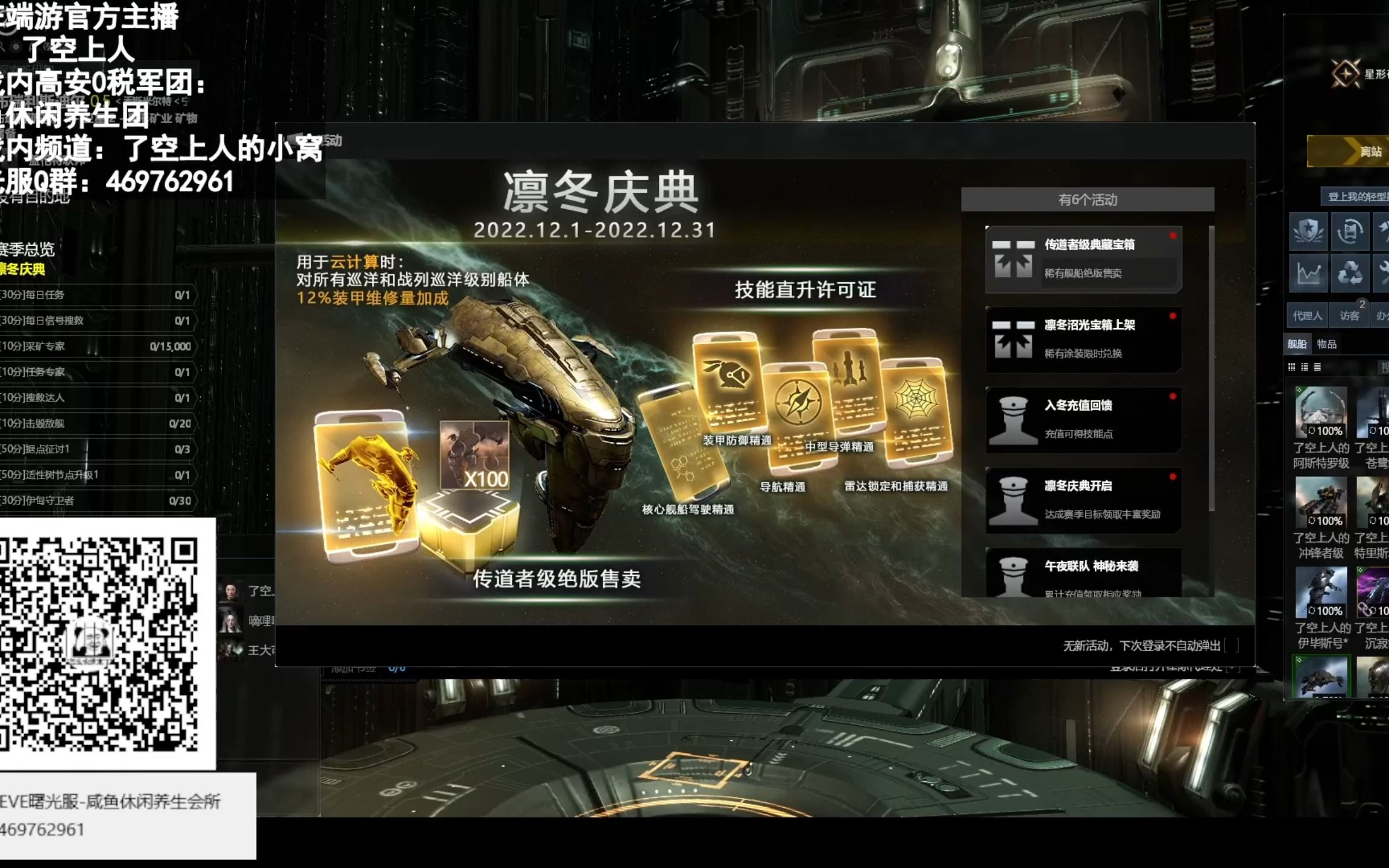 EVE曙光服传道者级开放获取,加12%甲修云计算 仅供参考 EVE Online/星战前夜:曙光网络游戏热门视频