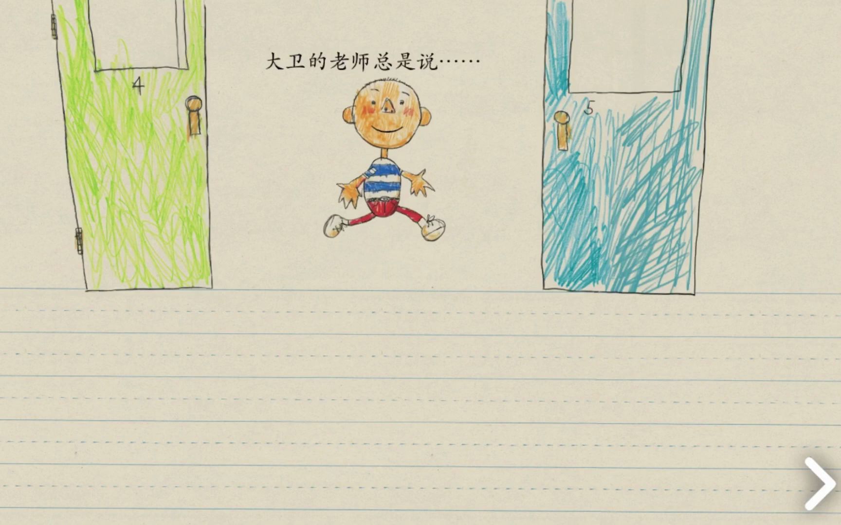 [图]大卫去上学｜中文绘本阅读｜中文动画绘本故事｜Learn Chinese｜Chinese Mandarins story for kids