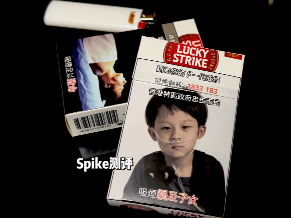 LUCKY STRIKE好彩系列香港红好彩开盒测评 干燥烘烤焦香 性价比一般哔哩哔哩bilibili