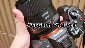 Скачать видео: 上手美科新品AF55mm F1.8 Pro全画幅自动镜头，即将近期发布，具备徕卡L卡口、索尼E卡口以及尼康Z卡口，重约365克，最近对焦距离0.55米，58m…