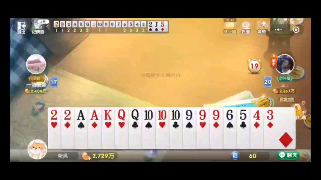 5Y棋牌.5