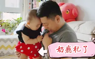 Download Video: 10个月小婴儿饿坏了，掀开爸爸衣服就要找奶吃，最后还得妈妈出马