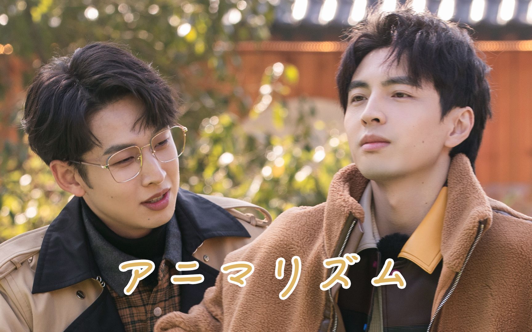 【蒲齐||蒲熠星×齐思钧】这是有多了解对方才能模仿