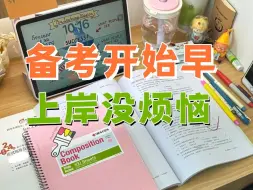 Download Video: 26法硕考研从现在开始按照这个备考规划认真复习，上岸五院四系真的不难！|法硕|26考研|