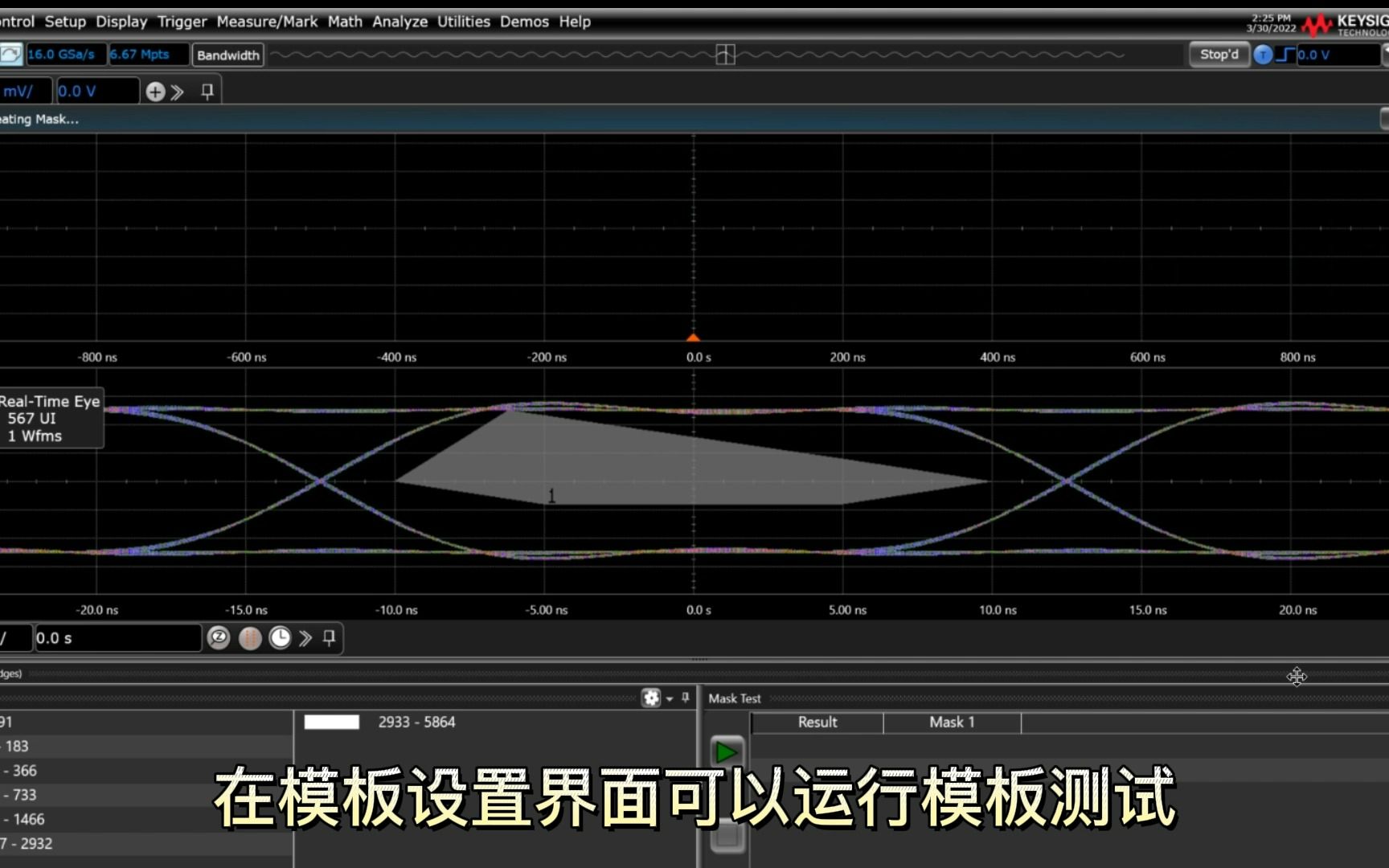 示波器基础操作眼图模板测试哔哩哔哩bilibili