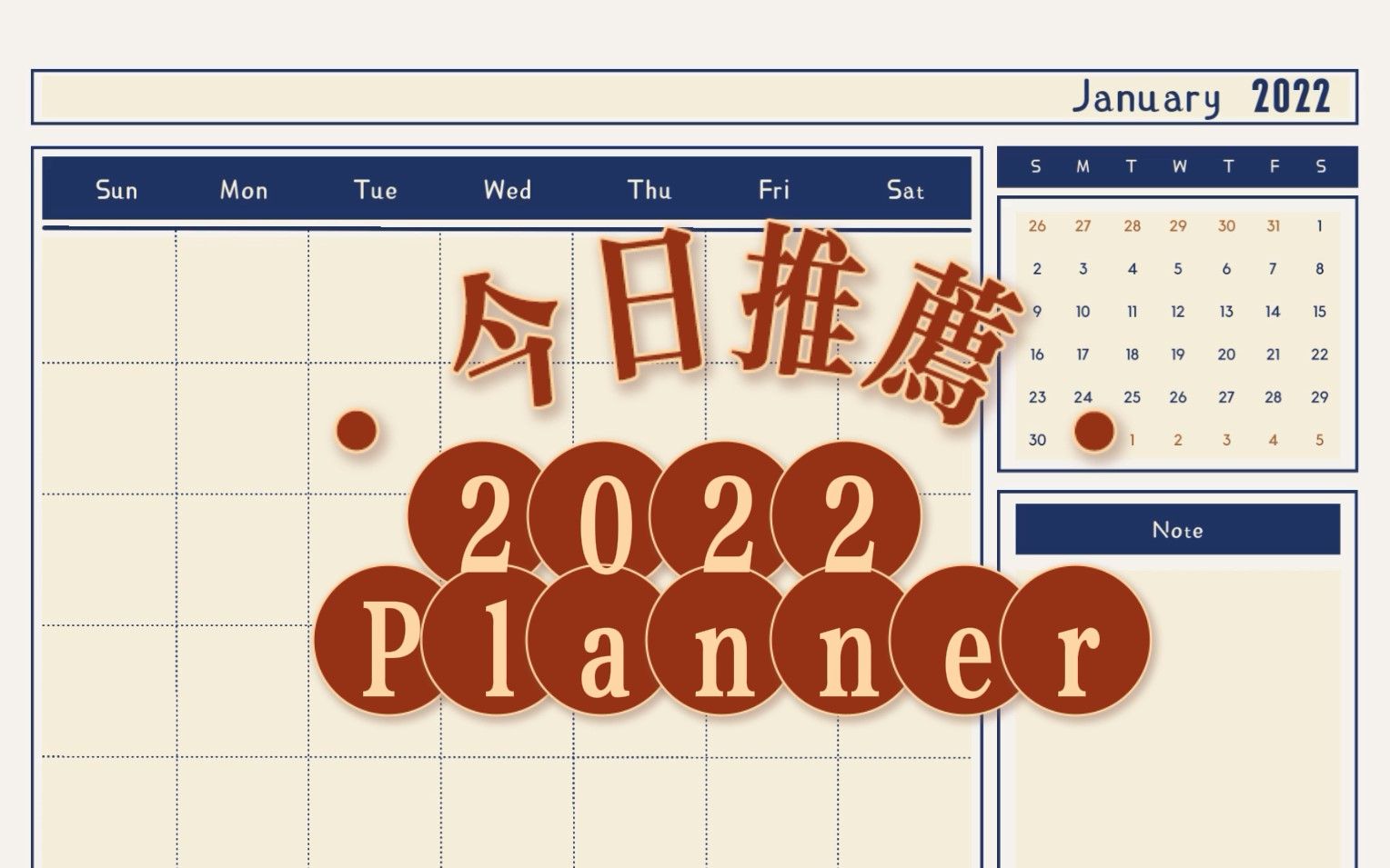 超级实用的2022 Planner &行事历&手账分享哔哩哔哩bilibili