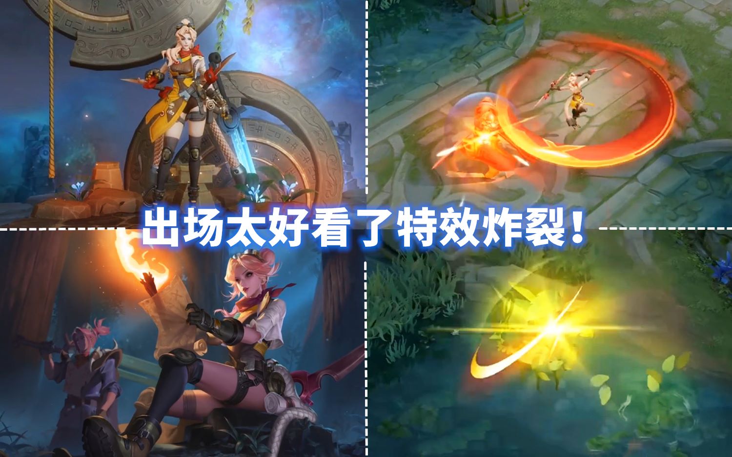 阿轲战令80级限定皮肤迷踪丽影预览大招特效帅爆有创意