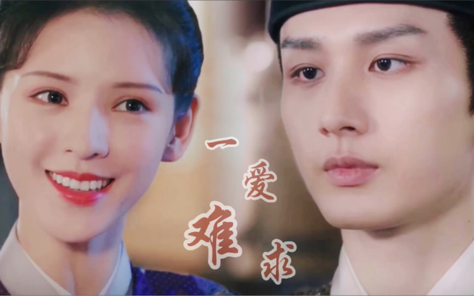 「梦醒长安|成毅x张予曦」双面天子俏侍卫,看黑莲花李炎