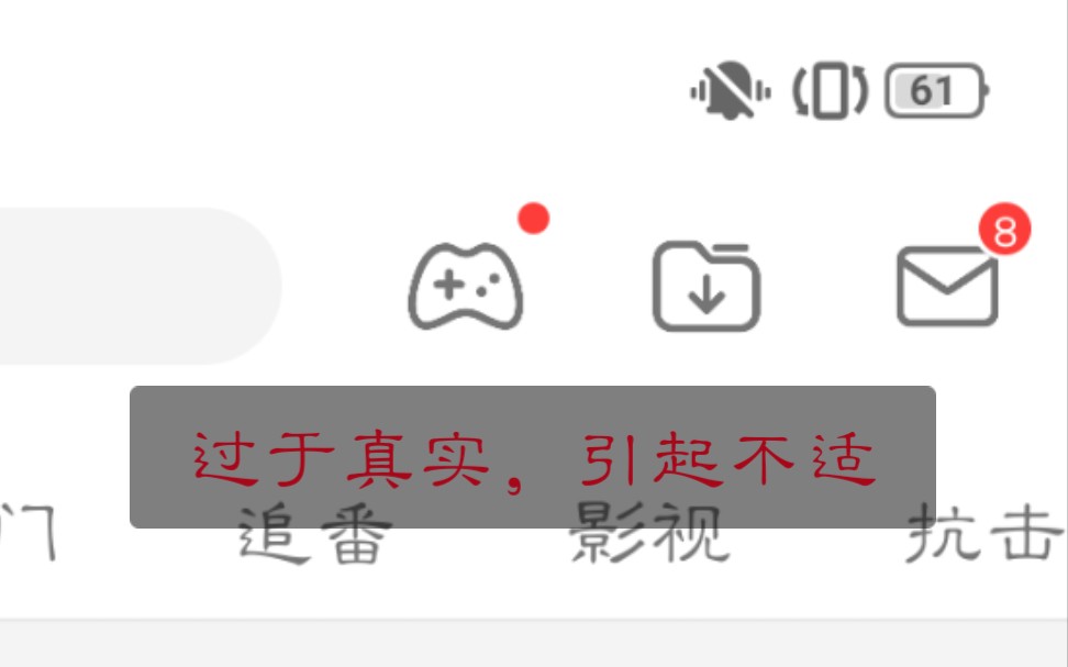 [图]【过于真实】一名新人up的日常，引起极度不适