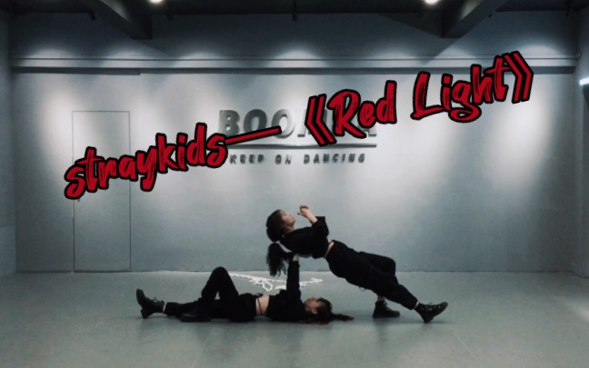 [图]［StrayKids］—“强迫Red Lights”方灿＆黄铉辰 还原度99%（？） 路演练习室版