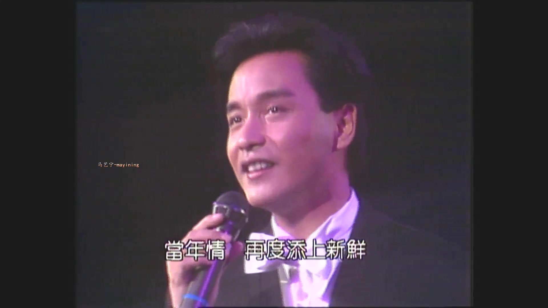 【张国荣 当年情】1986度十大中文金曲《当年情》1080P无台标版哔哩哔哩bilibili