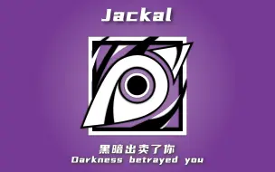 Download Video: 【彩虹六号】动态干员图标Jackal智能脚印分析头盔3型【#31】