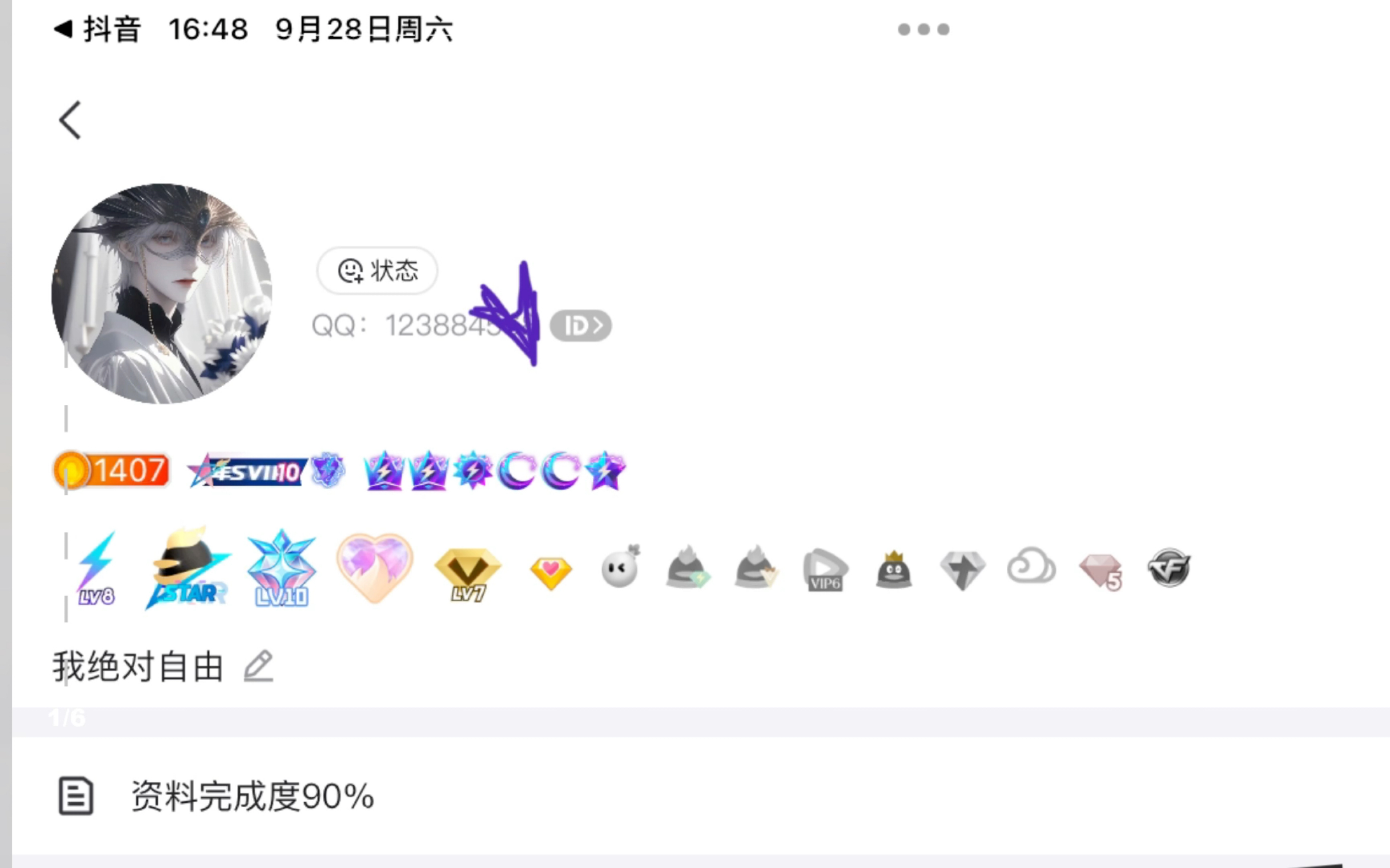 出qq双皇冠业务号