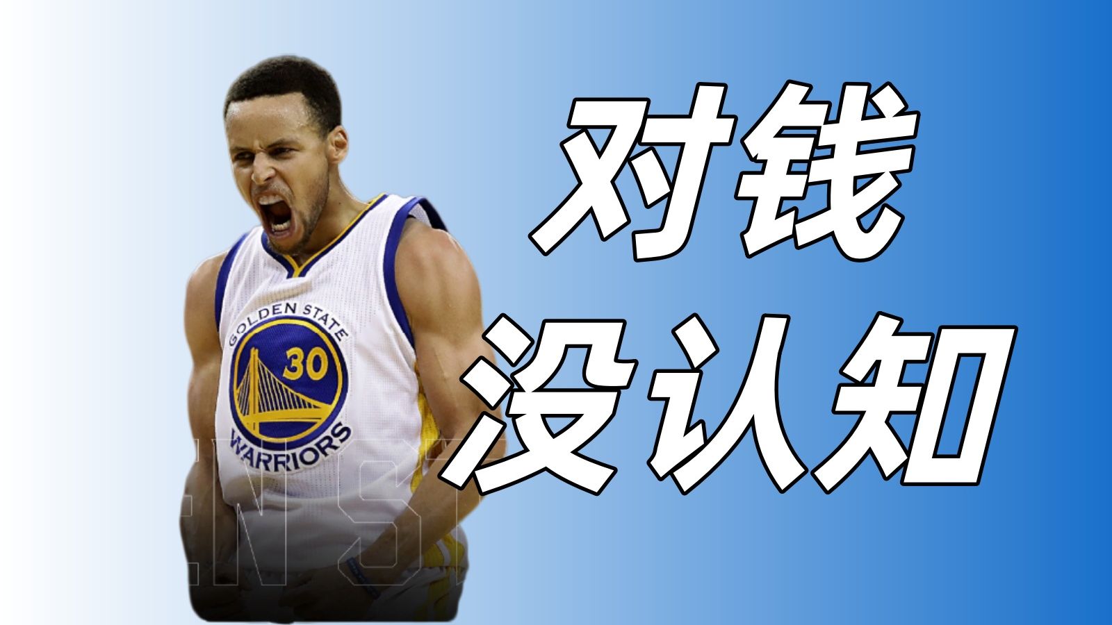 【NBA2KOL2】玩2k对钱没认知有多可怕！