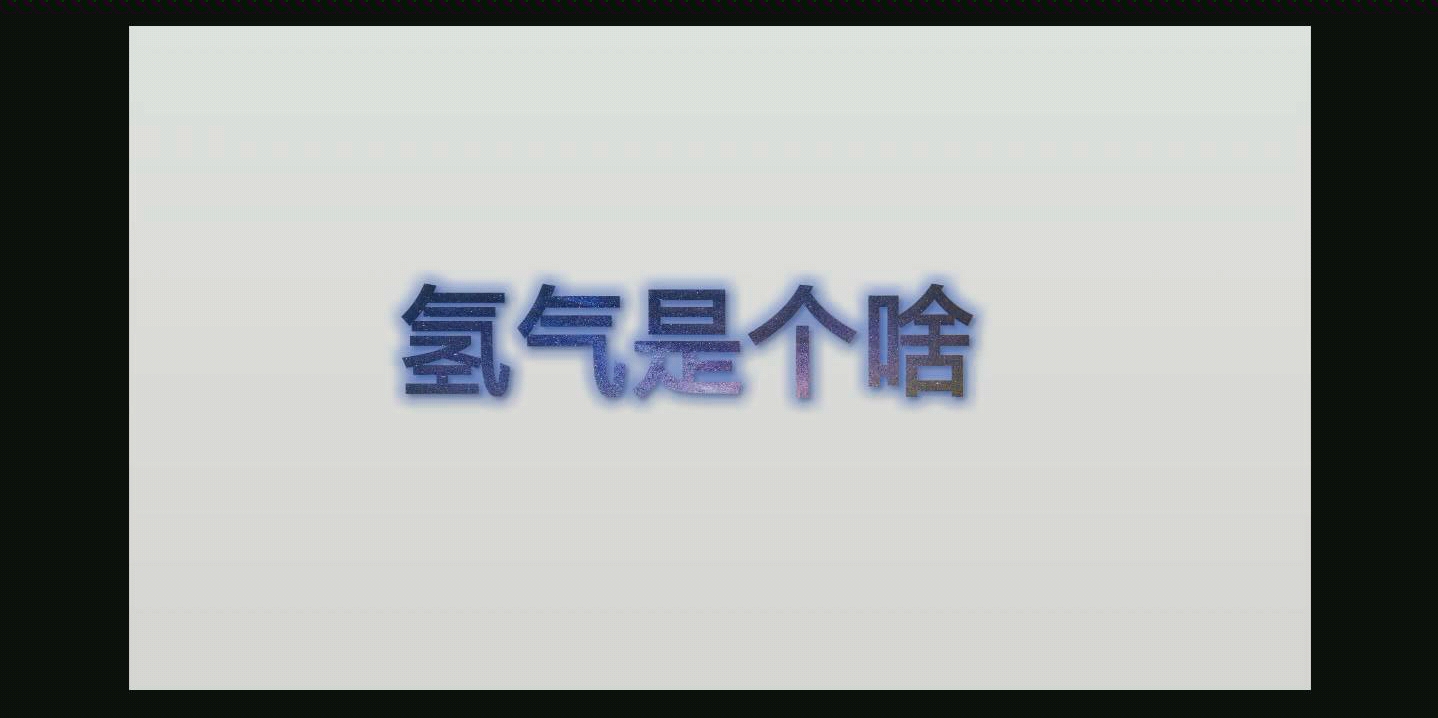 初中化学 氢气 九年级初三微课哔哩哔哩bilibili