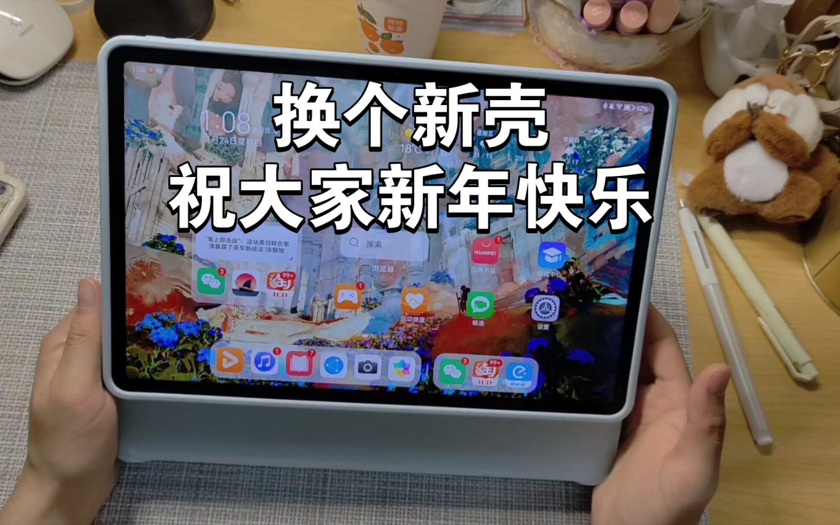 【matepad11】配件测评!果然保护壳才是刚需哔哩哔哩bilibili