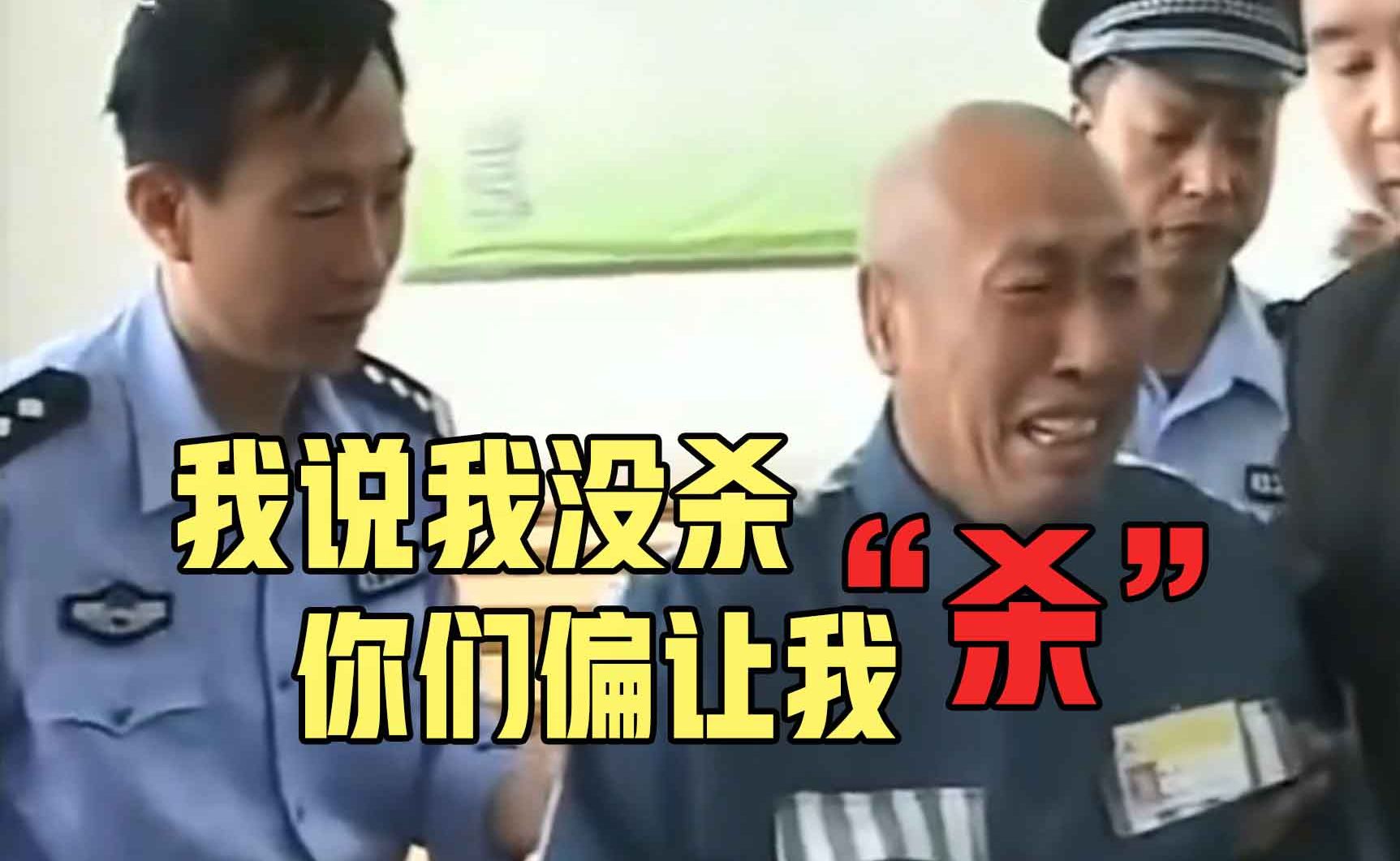 警察为了立大功,冤枉农民杀人,11年后死者复活啪啪打脸!哔哩哔哩bilibili