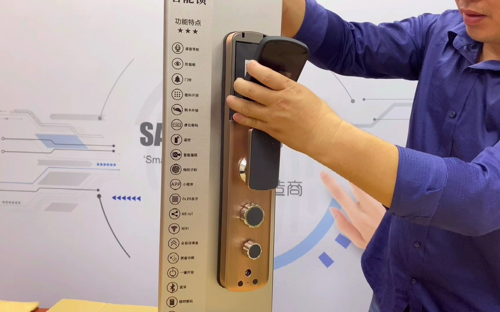 东英吉利doing geely 人脸识别智能门锁安心3号安装视频