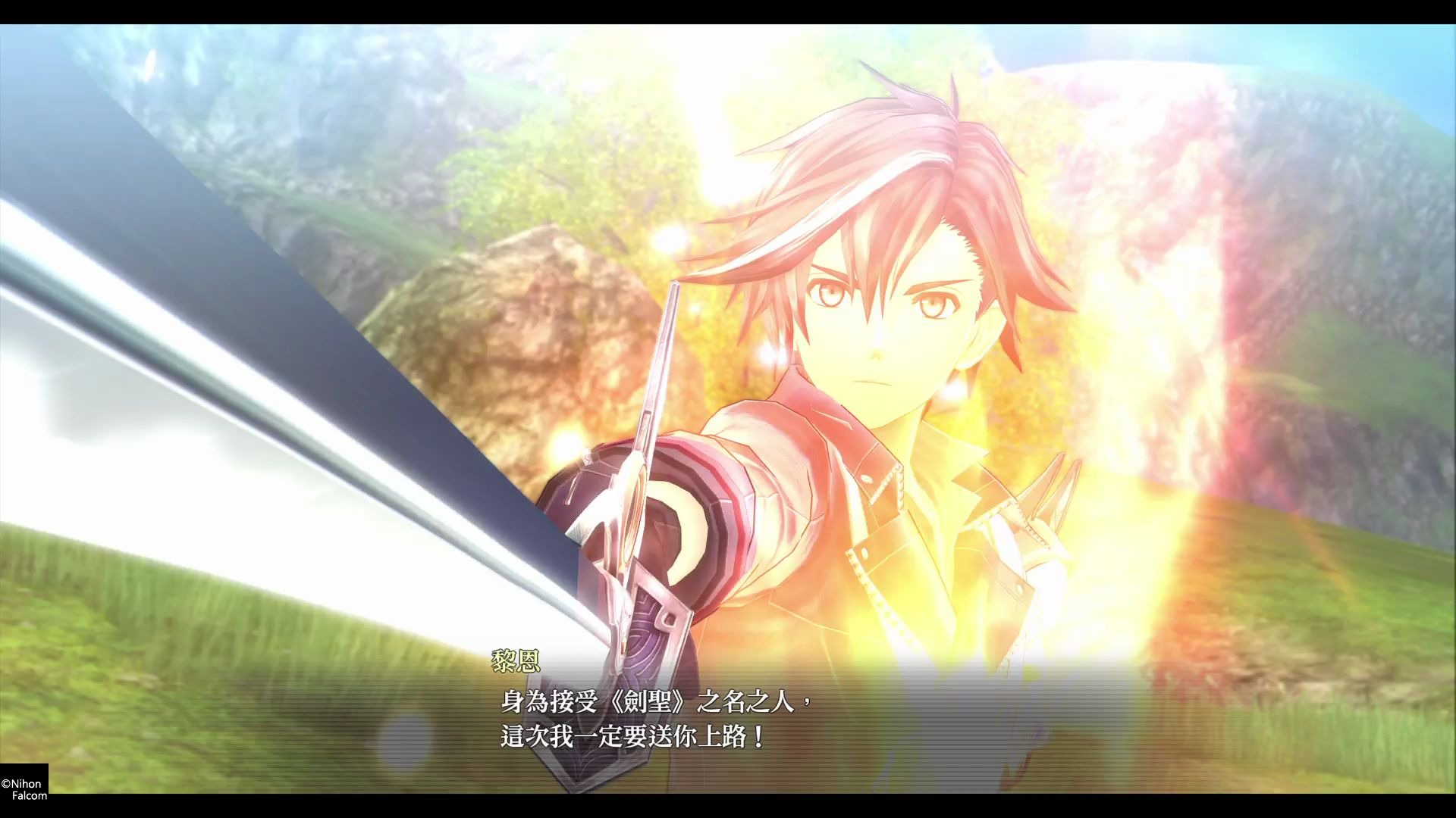 创之轨迹黎恩vs风之剑圣假