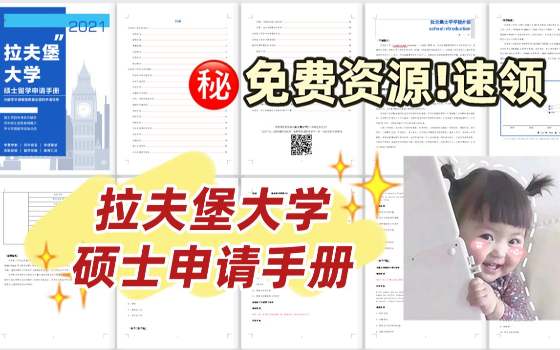 拉夫堡大学优势学科|学校介绍哔哩哔哩bilibili