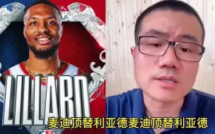 Download Video: 【NBA】徐静雨谈NBA75大里哪五位最名不副实？